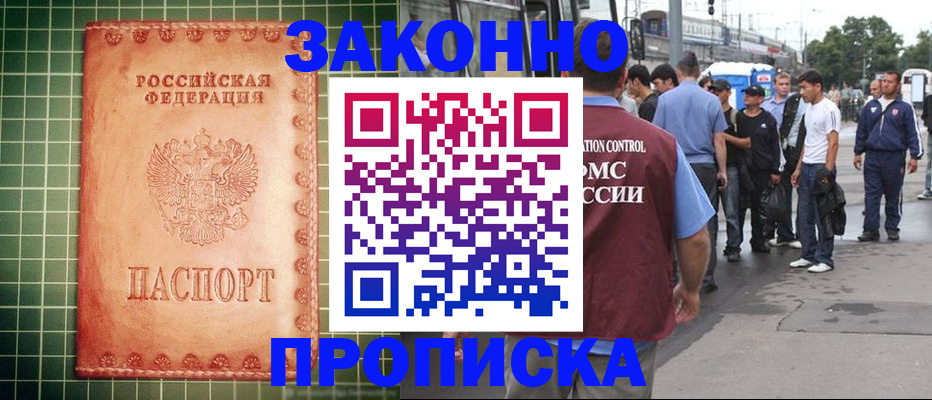 пропишу в квартире в Черняховске