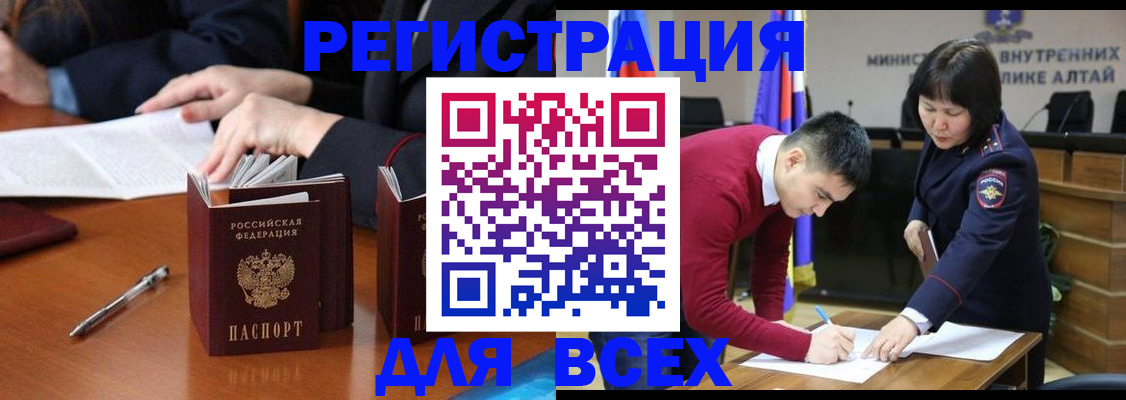 временная регистрация надежно в Черняховске