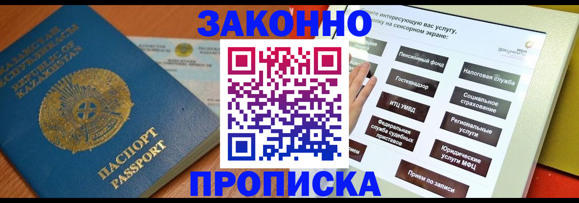 прописка для кредита в Черняховске