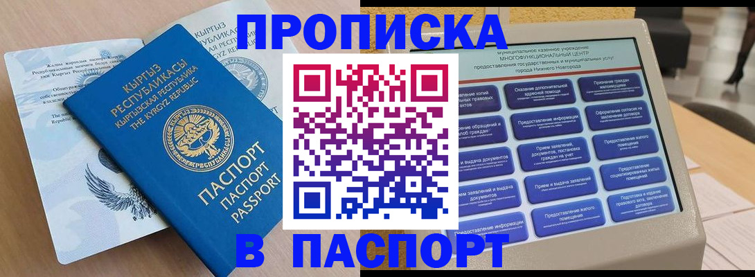 регистрация в Черняховске